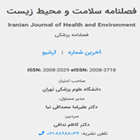 Iranian Journal of Health and Environment
